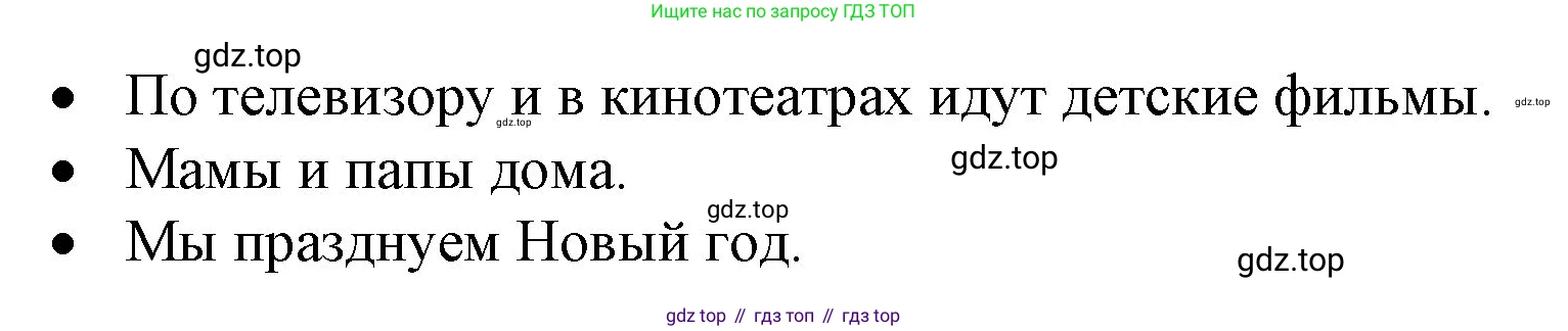 ГДЗ Английский язык (english), 3 класс Учебник, авторы: Афанасьева Ольга Васильевна (Afanasyeva Olga), Баранова Ксения Михайловна (Baranova Ksenia), Михеева Ирина Владимировна (Mikheeva Irina), издательство Просвещение, Москва, 2023, зелёного цвета, Часть 1, страница 117, номер 6, Решение (продолжение 2)