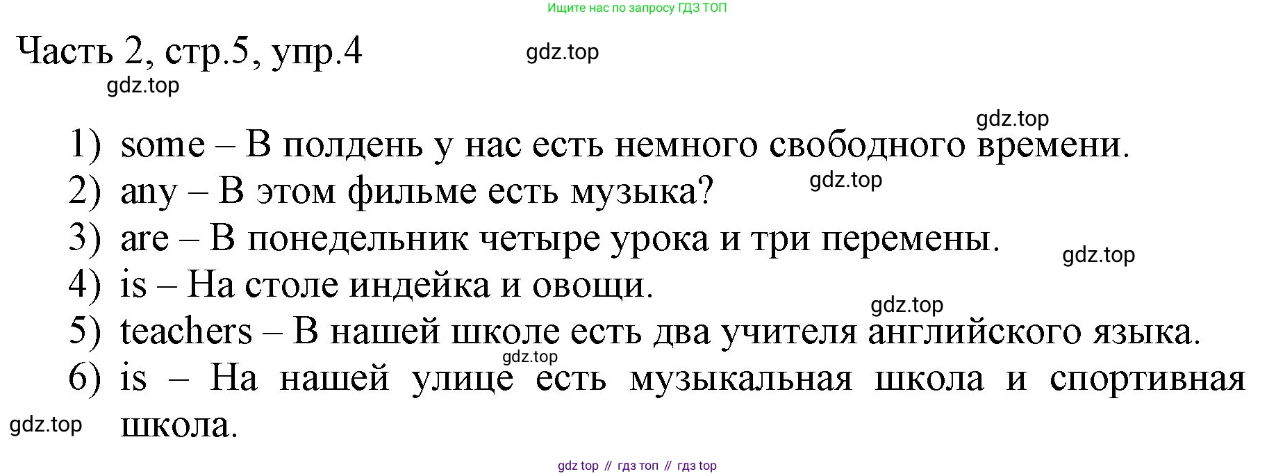 ГДЗ Английский язык (english), 3 класс Учебник, авторы: Афанасьева Ольга Васильевна (Afanasyeva Olga), Баранова Ксения Михайловна (Baranova Ksenia), Михеева Ирина Владимировна (Mikheeva Irina), издательство Просвещение, Москва, 2023, зелёного цвета, Часть 2, страница 5, номер 4, Решение