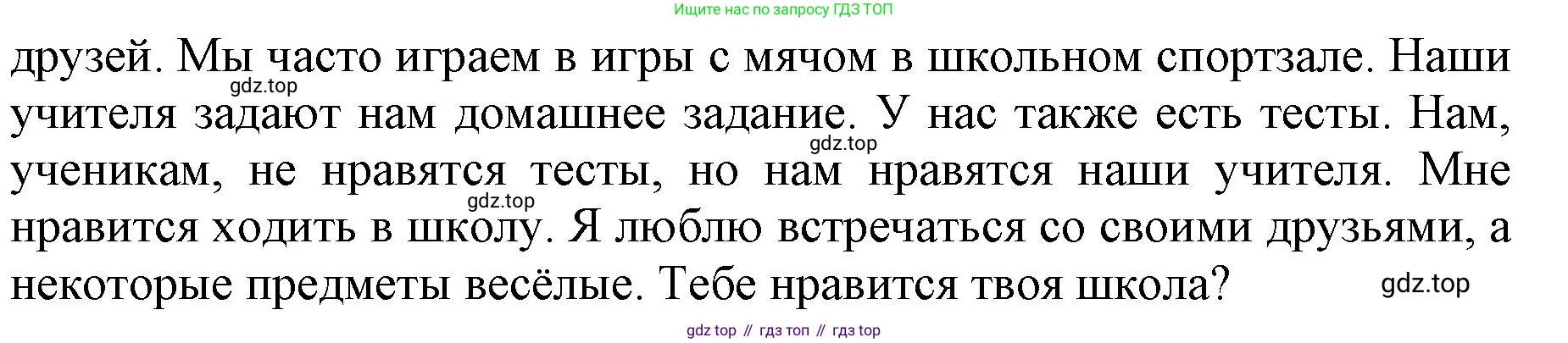 ГДЗ Английский язык (english), 3 класс Учебник, авторы: Афанасьева Ольга Васильевна (Afanasyeva Olga), Баранова Ксения Михайловна (Baranova Ksenia), Михеева Ирина Владимировна (Mikheeva Irina), издательство Просвещение, Москва, 2023, зелёного цвета, Часть 2, страница 5, номер 6, Решение (продолжение 2)