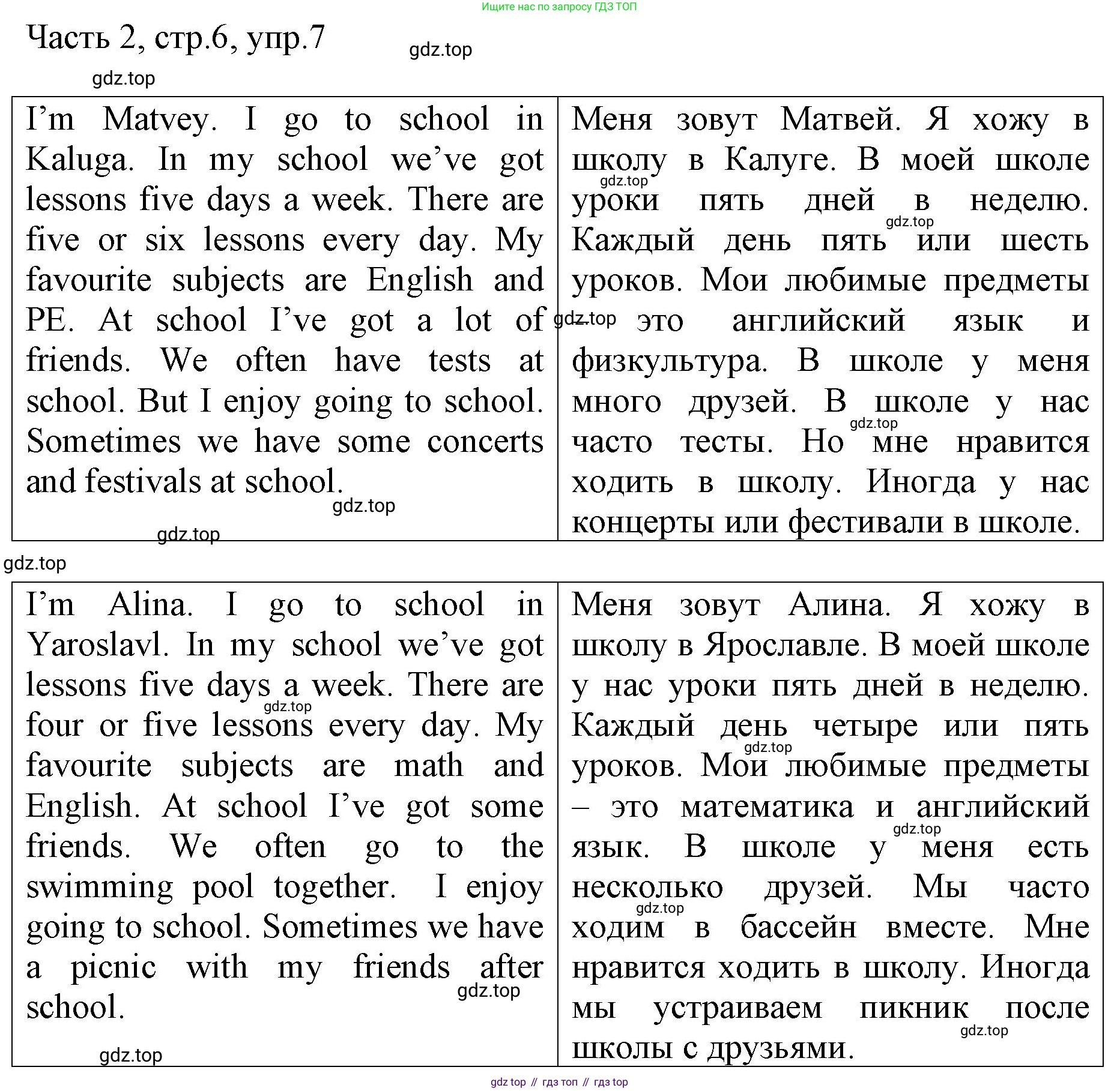 ГДЗ Английский язык (english), 3 класс Учебник, авторы: Афанасьева Ольга Васильевна (Afanasyeva Olga), Баранова Ксения Михайловна (Baranova Ksenia), Михеева Ирина Владимировна (Mikheeva Irina), издательство Просвещение, Москва, 2023, зелёного цвета, Часть 2, страница 6, номер 7, Решение