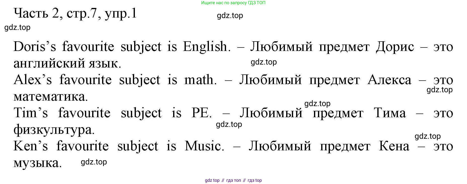 ГДЗ Английский язык (english), 3 класс Учебник, авторы: Афанасьева Ольга Васильевна (Afanasyeva Olga), Баранова Ксения Михайловна (Baranova Ksenia), Михеева Ирина Владимировна (Mikheeva Irina), издательство Просвещение, Москва, 2023, зелёного цвета, Часть 2, страница 7, номер 1, Решение