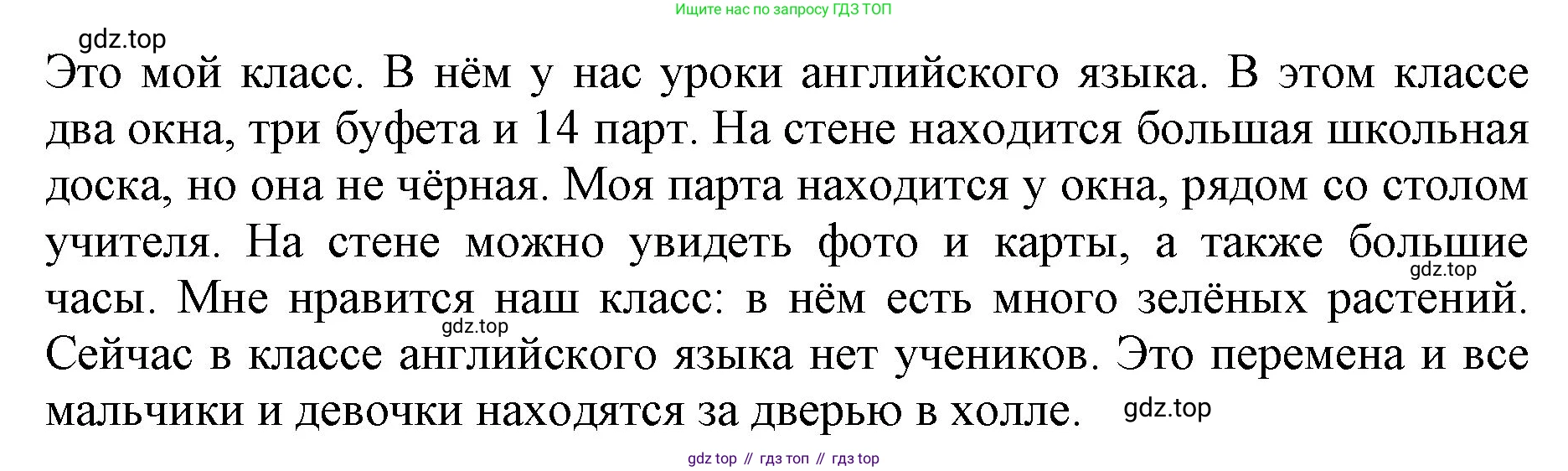 ГДЗ Английский язык (english), 3 класс Учебник, авторы: Афанасьева Ольга Васильевна (Afanasyeva Olga), Баранова Ксения Михайловна (Baranova Ksenia), Михеева Ирина Владимировна (Mikheeva Irina), издательство Просвещение, Москва, 2023, зелёного цвета, Часть 2, страница 9, номер 6, Решение (продолжение 2)