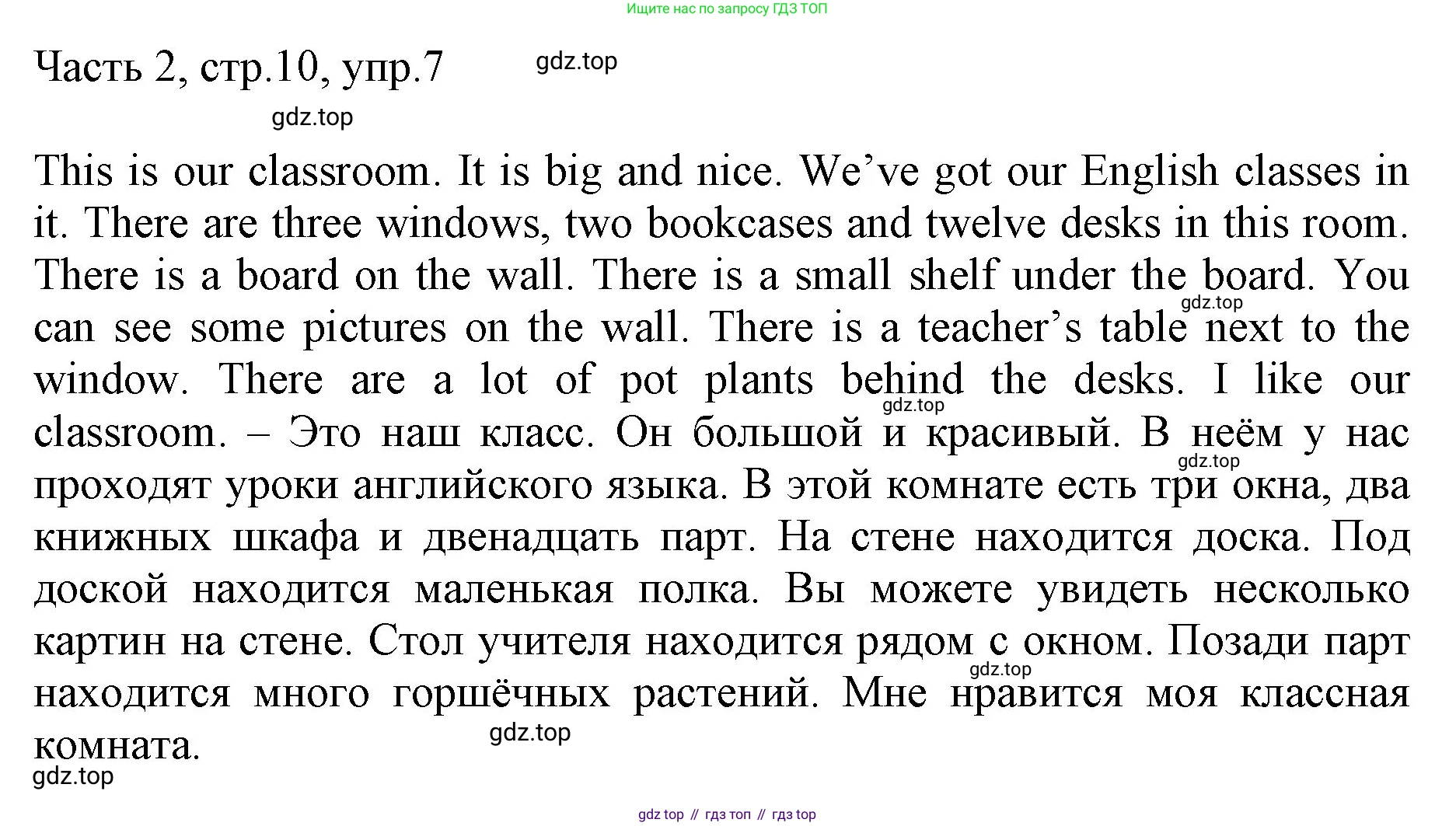 ГДЗ Английский язык (english), 3 класс Учебник, авторы: Афанасьева Ольга Васильевна (Afanasyeva Olga), Баранова Ксения Михайловна (Baranova Ksenia), Михеева Ирина Владимировна (Mikheeva Irina), издательство Просвещение, Москва, 2023, зелёного цвета, Часть 2, страница 10, номер 7, Решение