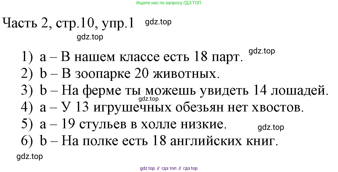 ГДЗ Английский язык (english), 3 класс Учебник, авторы: Афанасьева Ольга Васильевна (Afanasyeva Olga), Баранова Ксения Михайловна (Baranova Ksenia), Михеева Ирина Владимировна (Mikheeva Irina), издательство Просвещение, Москва, 2023, зелёного цвета, Часть 2, страница 10, номер 1, Решение