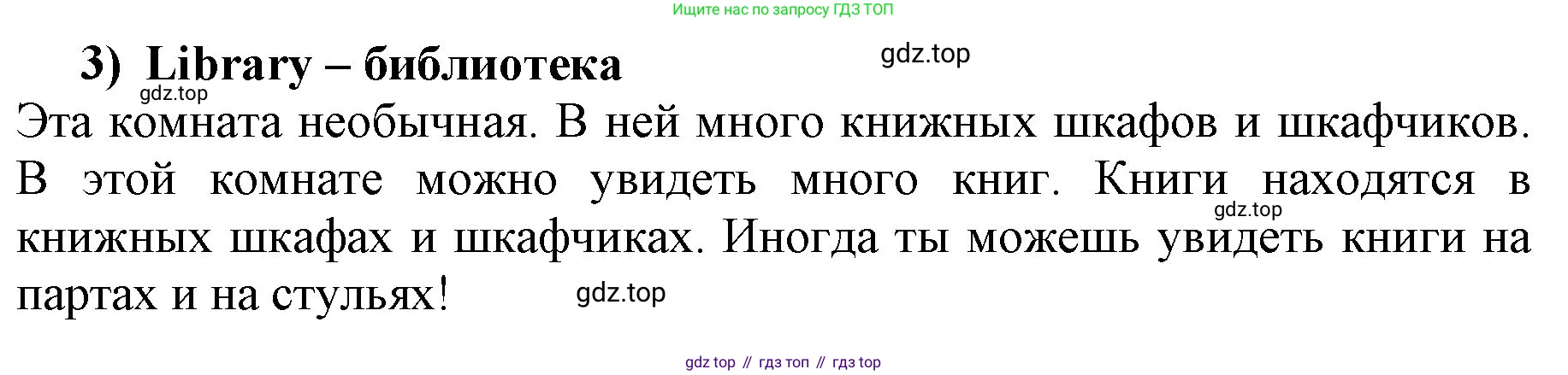 ГДЗ Английский язык (english), 3 класс Учебник, авторы: Афанасьева Ольга Васильевна (Afanasyeva Olga), Баранова Ксения Михайловна (Baranova Ksenia), Михеева Ирина Владимировна (Mikheeva Irina), издательство Просвещение, Москва, 2023, зелёного цвета, Часть 2, страница 17, номер 6, Решение (продолжение 2)