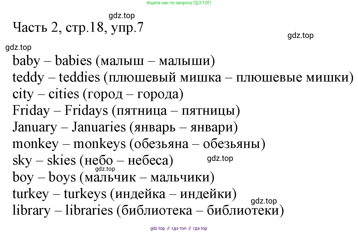 ГДЗ Английский язык (english), 3 класс Учебник, авторы: Афанасьева Ольга Васильевна (Afanasyeva Olga), Баранова Ксения Михайловна (Baranova Ksenia), Михеева Ирина Владимировна (Mikheeva Irina), издательство Просвещение, Москва, 2023, зелёного цвета, Часть 2, страница 18, номер 7, Решение
