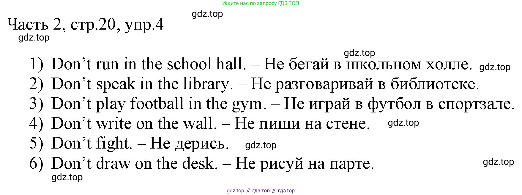 ГДЗ Английский язык (english), 3 класс Учебник, авторы: Афанасьева Ольга Васильевна (Afanasyeva Olga), Баранова Ксения Михайловна (Baranova Ksenia), Михеева Ирина Владимировна (Mikheeva Irina), издательство Просвещение, Москва, 2023, зелёного цвета, Часть 2, страница 20, номер 4, Решение