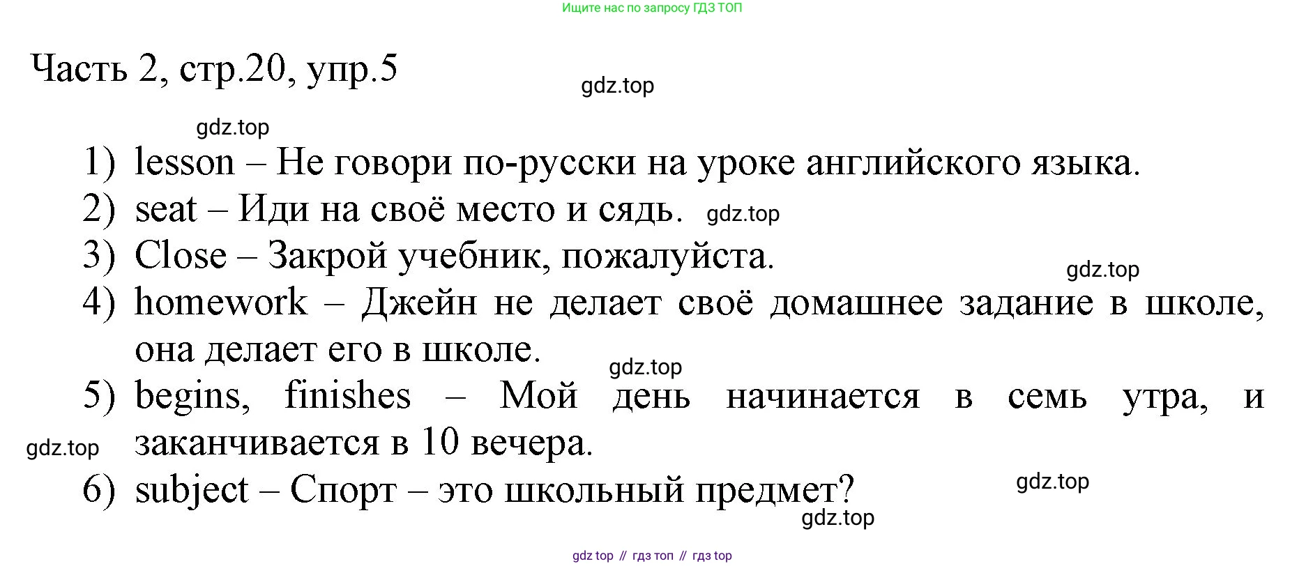 ГДЗ Английский язык (english), 3 класс Учебник, авторы: Афанасьева Ольга Васильевна (Afanasyeva Olga), Баранова Ксения Михайловна (Baranova Ksenia), Михеева Ирина Владимировна (Mikheeva Irina), издательство Просвещение, Москва, 2023, зелёного цвета, Часть 2, страница 20, номер 5, Решение