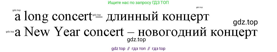 ГДЗ Английский язык (english), 3 класс Учебник, авторы: Афанасьева Ольга Васильевна (Afanasyeva Olga), Баранова Ксения Михайловна (Baranova Ksenia), Михеева Ирина Владимировна (Mikheeva Irina), издательство Просвещение, Москва, 2023, зелёного цвета, Часть 2, страница 21, номер 7, Решение (продолжение 2)