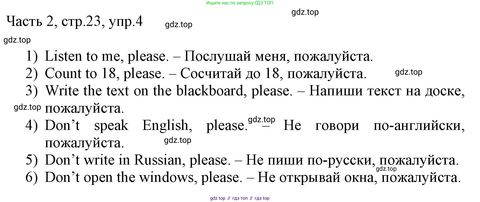ГДЗ Английский язык (english), 3 класс Учебник, авторы: Афанасьева Ольга Васильевна (Afanasyeva Olga), Баранова Ксения Михайловна (Baranova Ksenia), Михеева Ирина Владимировна (Mikheeva Irina), издательство Просвещение, Москва, 2023, зелёного цвета, Часть 2, страница 23, номер 4, Решение