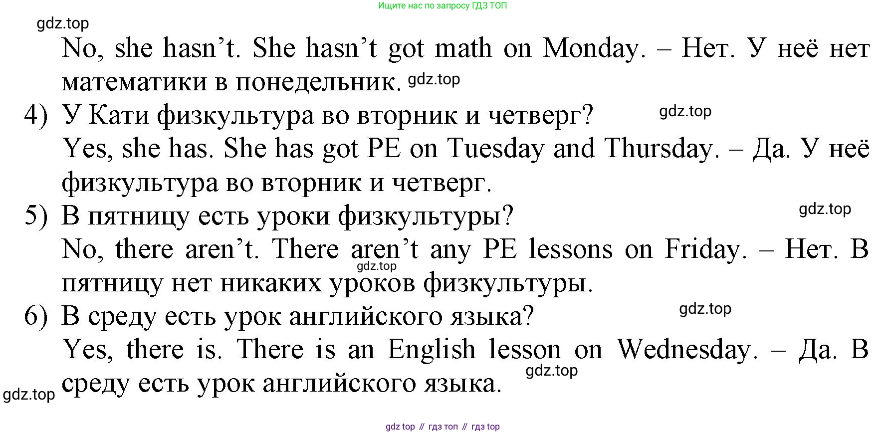 ГДЗ Английский язык (english), 3 класс Учебник, авторы: Афанасьева Ольга Васильевна (Afanasyeva Olga), Баранова Ксения Михайловна (Baranova Ksenia), Михеева Ирина Владимировна (Mikheeva Irina), издательство Просвещение, Москва, 2023, зелёного цвета, Часть 2, страница 25, номер 7, Решение (продолжение 2)