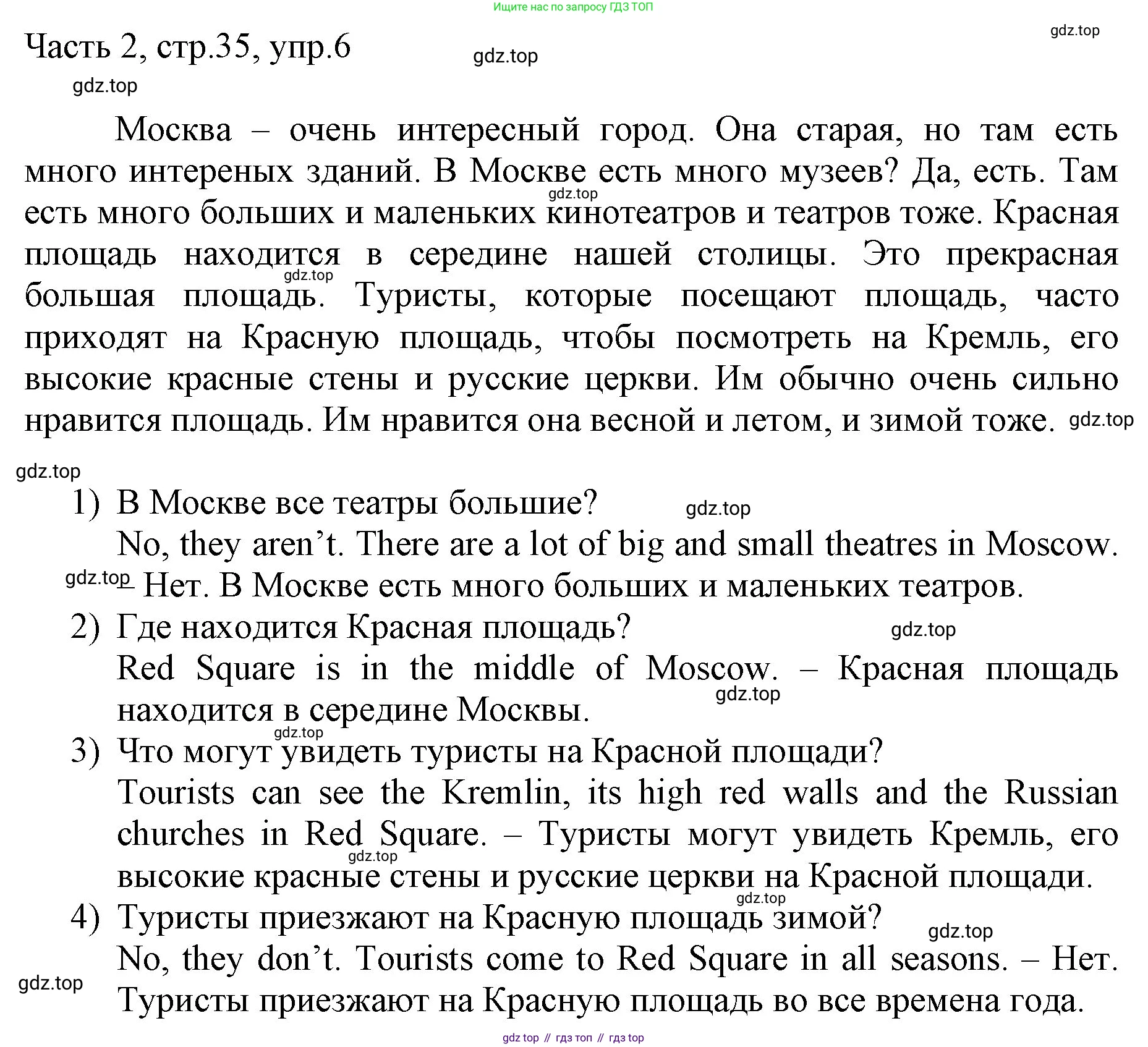 ГДЗ Английский язык (english), 3 класс Учебник, авторы: Афанасьева Ольга Васильевна (Afanasyeva Olga), Баранова Ксения Михайловна (Baranova Ksenia), Михеева Ирина Владимировна (Mikheeva Irina), издательство Просвещение, Москва, 2023, зелёного цвета, Часть 2, страница 35, номер 6, Решение