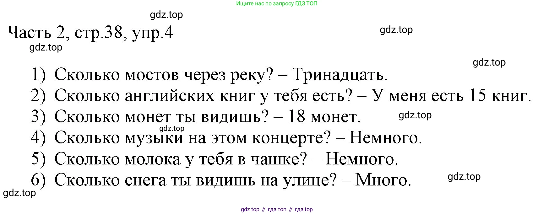 ГДЗ Английский язык (english), 3 класс Учебник, авторы: Афанасьева Ольга Васильевна (Afanasyeva Olga), Баранова Ксения Михайловна (Baranova Ksenia), Михеева Ирина Владимировна (Mikheeva Irina), издательство Просвещение, Москва, 2023, зелёного цвета, Часть 2, страница 38, номер 4, Решение