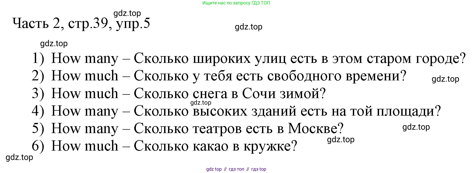 ГДЗ Английский язык (english), 3 класс Учебник, авторы: Афанасьева Ольга Васильевна (Afanasyeva Olga), Баранова Ксения Михайловна (Baranova Ksenia), Михеева Ирина Владимировна (Mikheeva Irina), издательство Просвещение, Москва, 2023, зелёного цвета, Часть 2, страница 39, номер 5, Решение