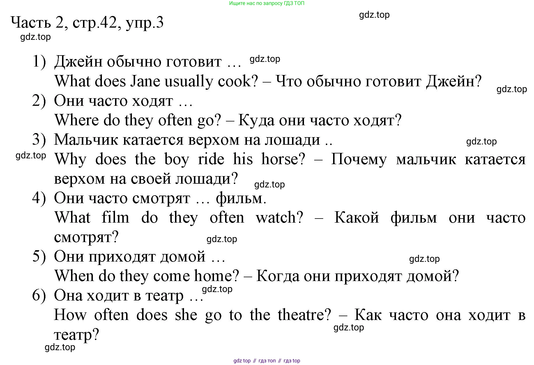 ГДЗ Английский язык (english), 3 класс Учебник, авторы: Афанасьева Ольга Васильевна (Afanasyeva Olga), Баранова Ксения Михайловна (Baranova Ksenia), Михеева Ирина Владимировна (Mikheeva Irina), издательство Просвещение, Москва, 2023, зелёного цвета, Часть 2, страница 42, номер 3, Решение