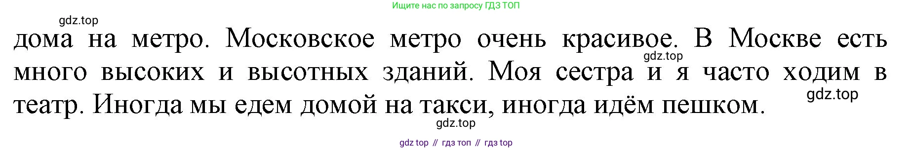 ГДЗ Английский язык (english), 3 класс Учебник, авторы: Афанасьева Ольга Васильевна (Afanasyeva Olga), Баранова Ксения Михайловна (Baranova Ksenia), Михеева Ирина Владимировна (Mikheeva Irina), издательство Просвещение, Москва, 2023, зелёного цвета, Часть 2, страница 43, номер 6, Решение (продолжение 2)