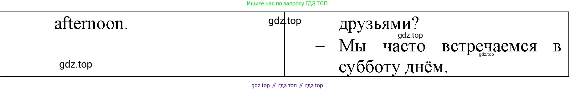ГДЗ Английский язык (english), 3 класс Учебник, авторы: Афанасьева Ольга Васильевна (Afanasyeva Olga), Баранова Ксения Михайловна (Baranova Ksenia), Михеева Ирина Владимировна (Mikheeva Irina), издательство Просвещение, Москва, 2023, зелёного цвета, Часть 2, страница 44, номер 7, Решение (продолжение 2)