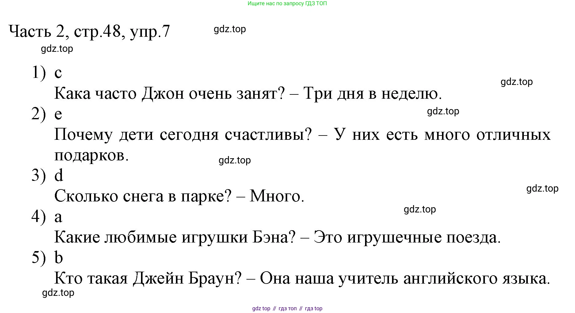 ГДЗ Английский язык (english), 3 класс Учебник, авторы: Афанасьева Ольга Васильевна (Afanasyeva Olga), Баранова Ксения Михайловна (Baranova Ksenia), Михеева Ирина Владимировна (Mikheeva Irina), издательство Просвещение, Москва, 2023, зелёного цвета, Часть 2, страница 48, номер 7, Решение