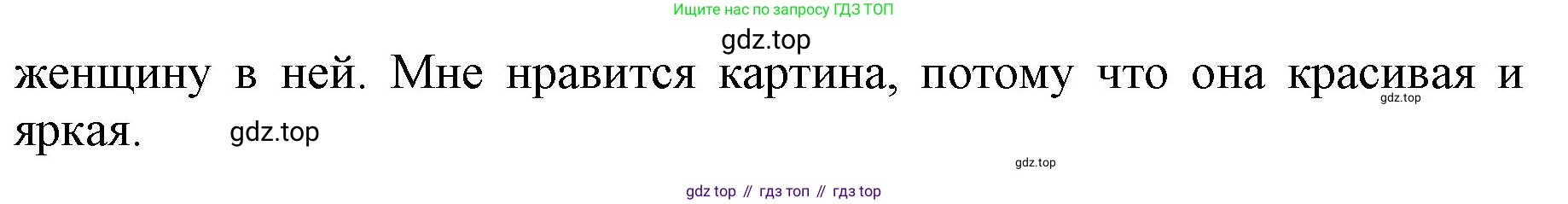 ГДЗ Английский язык (english), 3 класс Учебник, авторы: Афанасьева Ольга Васильевна (Afanasyeva Olga), Баранова Ксения Михайловна (Baranova Ksenia), Михеева Ирина Владимировна (Mikheeva Irina), издательство Просвещение, Москва, 2023, зелёного цвета, Часть 2, страница 50, номер 7, Решение (продолжение 2)