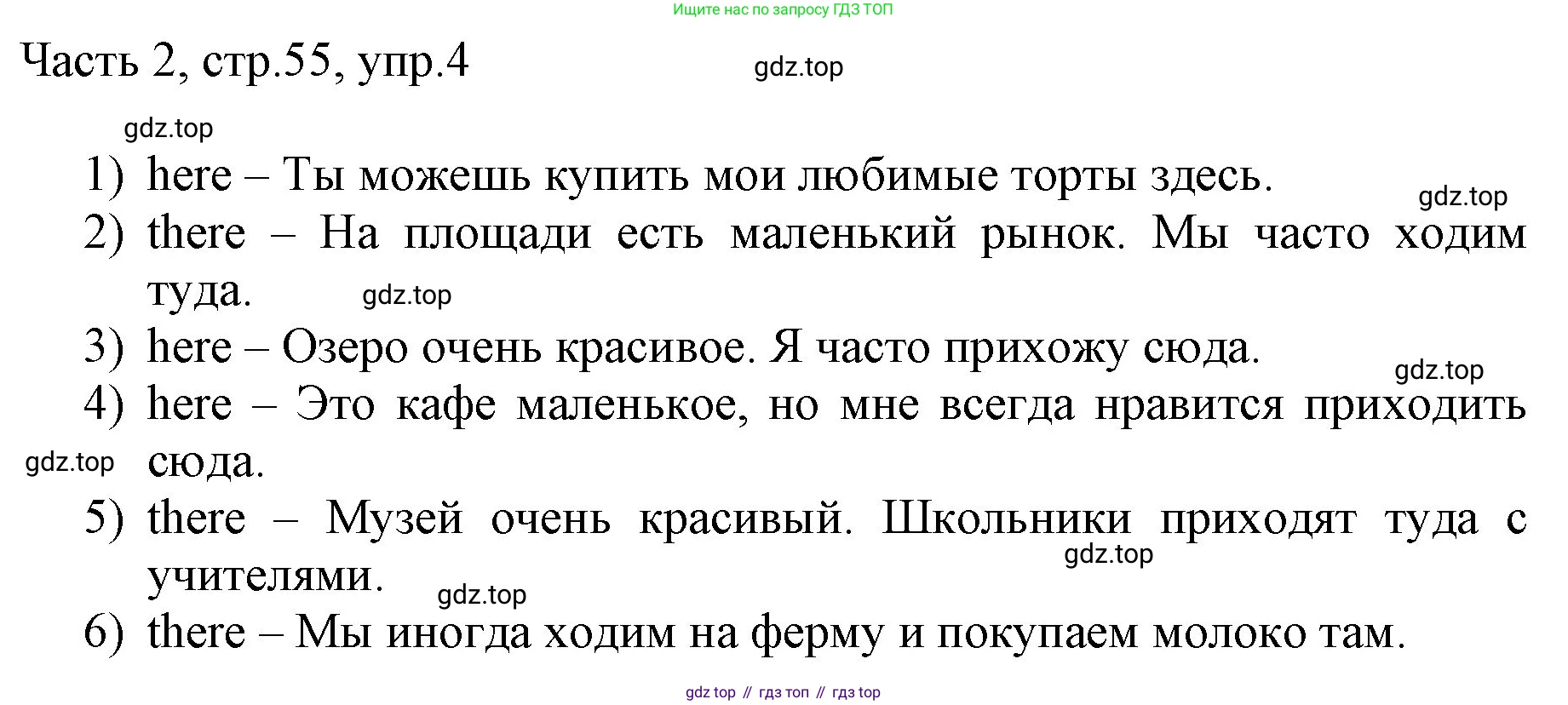 ГДЗ Английский язык (english), 3 класс Учебник, авторы: Афанасьева Ольга Васильевна (Afanasyeva Olga), Баранова Ксения Михайловна (Baranova Ksenia), Михеева Ирина Владимировна (Mikheeva Irina), издательство Просвещение, Москва, 2023, зелёного цвета, Часть 2, страница 55, номер 4, Решение
