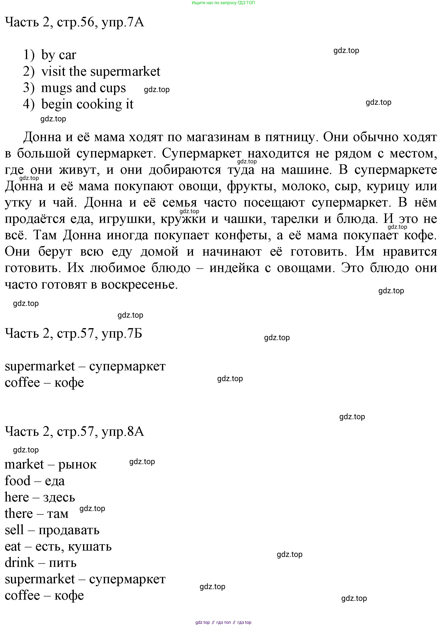 ГДЗ Английский язык (english), 3 класс Учебник, авторы: Афанасьева Ольга Васильевна (Afanasyeva Olga), Баранова Ксения Михайловна (Baranova Ksenia), Михеева Ирина Владимировна (Mikheeva Irina), издательство Просвещение, Москва, 2023, зелёного цвета, Часть 2, страница 56, номер 7, Решение