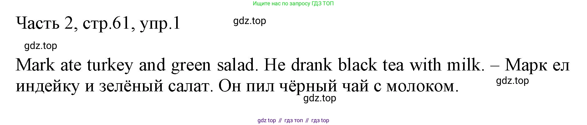 ГДЗ Английский язык (english), 3 класс Учебник, авторы: Афанасьева Ольга Васильевна (Afanasyeva Olga), Баранова Ксения Михайловна (Baranova Ksenia), Михеева Ирина Владимировна (Mikheeva Irina), издательство Просвещение, Москва, 2023, зелёного цвета, Часть 2, страница 61, номер 1, Решение