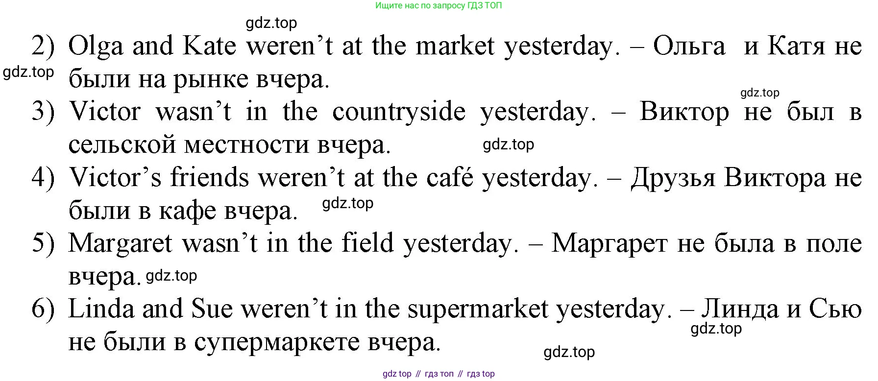 ГДЗ Английский язык (english), 3 класс Учебник, авторы: Афанасьева Ольга Васильевна (Afanasyeva Olga), Баранова Ксения Михайловна (Baranova Ksenia), Михеева Ирина Владимировна (Mikheeva Irina), издательство Просвещение, Москва, 2023, зелёного цвета, Часть 2, страница 62, номер 5, Решение (продолжение 2)