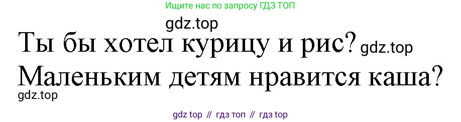 ГДЗ Английский язык (english), 3 класс Учебник, авторы: Афанасьева Ольга Васильевна (Afanasyeva Olga), Баранова Ксения Михайловна (Baranova Ksenia), Михеева Ирина Владимировна (Mikheeva Irina), издательство Просвещение, Москва, 2023, зелёного цвета, Часть 2, страница 65, номер 4, Решение (продолжение 2)