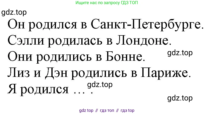 ГДЗ Английский язык (english), 3 класс Учебник, авторы: Афанасьева Ольга Васильевна (Afanasyeva Olga), Баранова Ксения Михайловна (Baranova Ksenia), Михеева Ирина Владимировна (Mikheeva Irina), издательство Просвещение, Москва, 2023, зелёного цвета, Часть 2, страница 69, номер 2, Решение (продолжение 2)