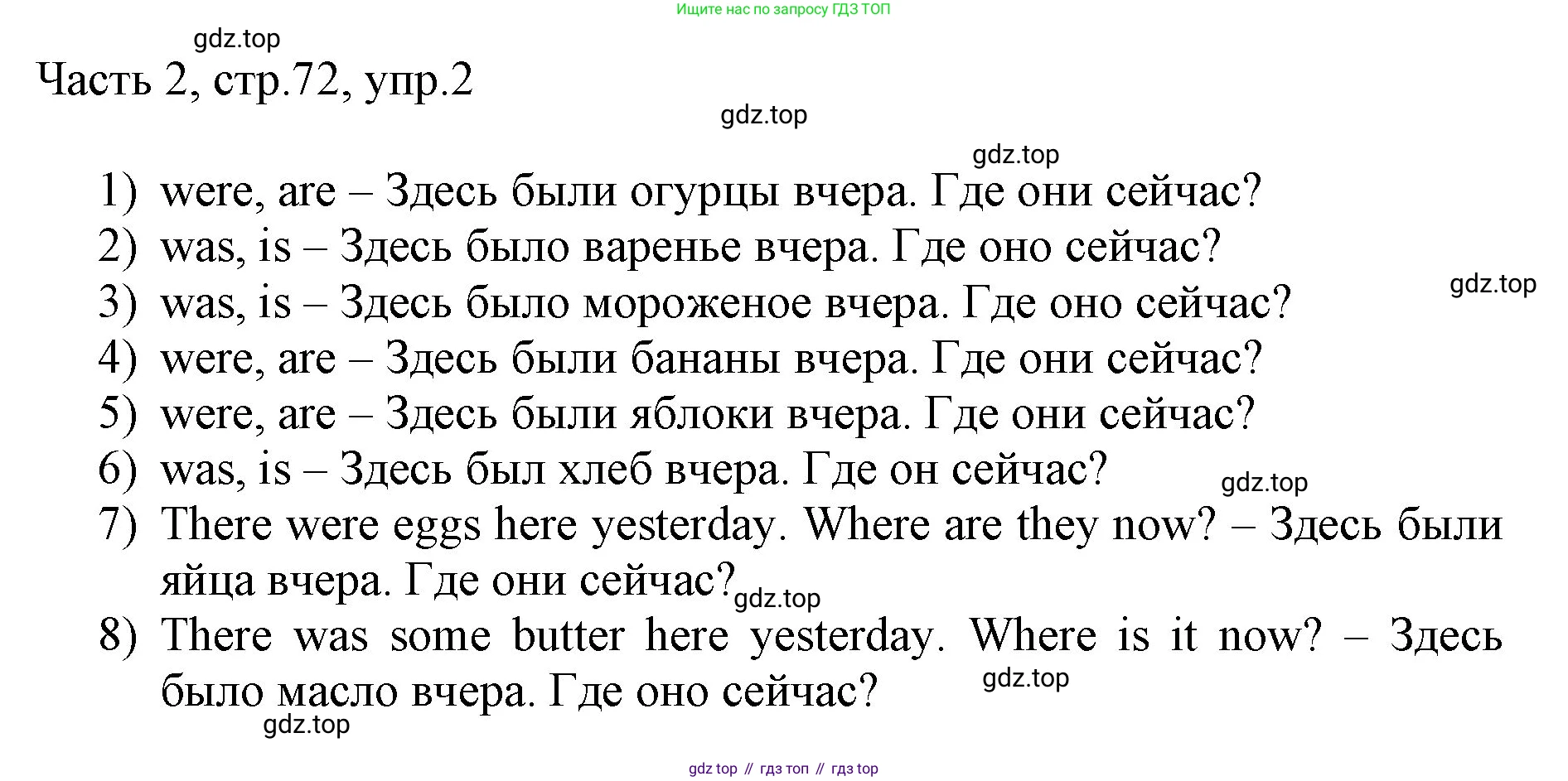 ГДЗ Английский язык (english), 3 класс Учебник, авторы: Афанасьева Ольга Васильевна (Afanasyeva Olga), Баранова Ксения Михайловна (Baranova Ksenia), Михеева Ирина Владимировна (Mikheeva Irina), издательство Просвещение, Москва, 2023, зелёного цвета, Часть 2, страница 72, номер 2, Решение