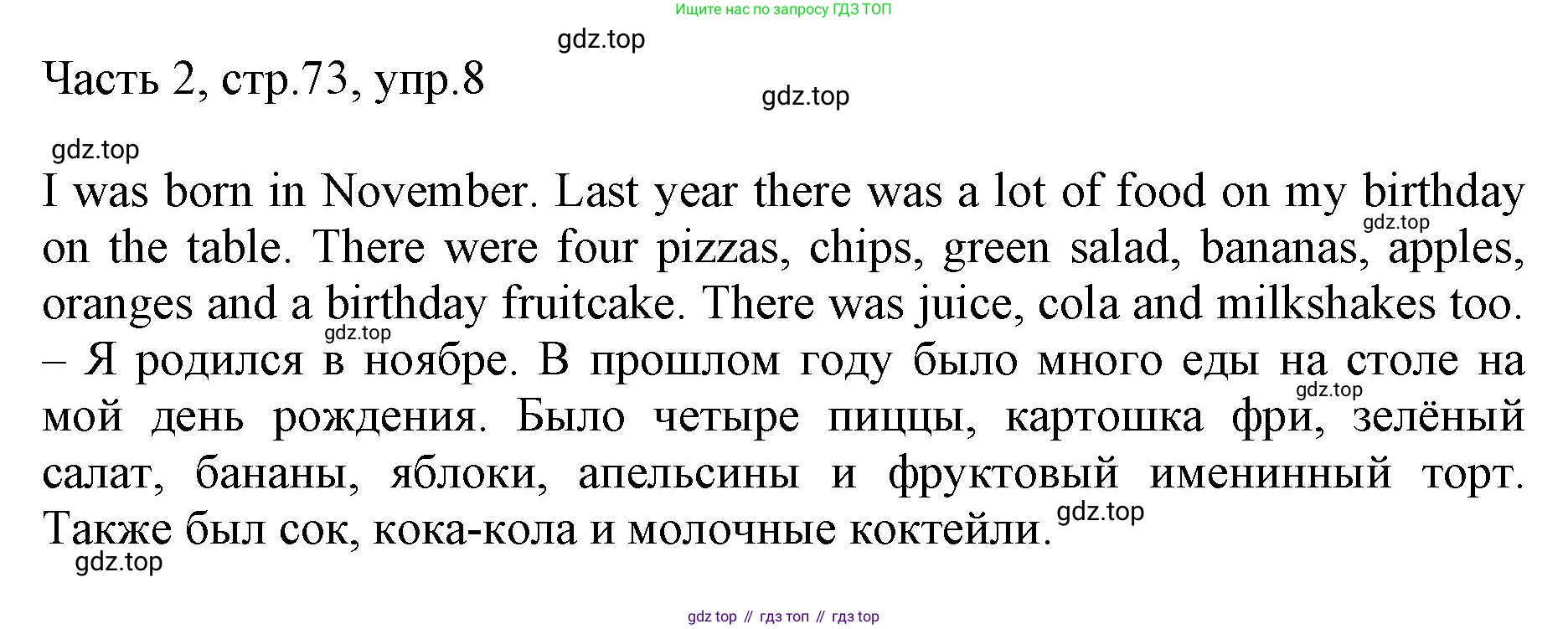 ГДЗ Английский язык (english), 3 класс Учебник, авторы: Афанасьева Ольга Васильевна (Afanasyeva Olga), Баранова Ксения Михайловна (Baranova Ksenia), Михеева Ирина Владимировна (Mikheeva Irina), издательство Просвещение, Москва, 2023, зелёного цвета, Часть 2, страница 73, номер 8, Решение