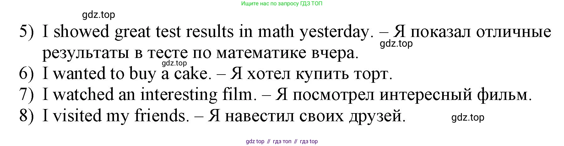 ГДЗ Английский язык (english), 3 класс Учебник, авторы: Афанасьева Ольга Васильевна (Afanasyeva Olga), Баранова Ксения Михайловна (Baranova Ksenia), Михеева Ирина Владимировна (Mikheeva Irina), издательство Просвещение, Москва, 2023, зелёного цвета, Часть 2, страница 79, номер 8, Решение (продолжение 2)