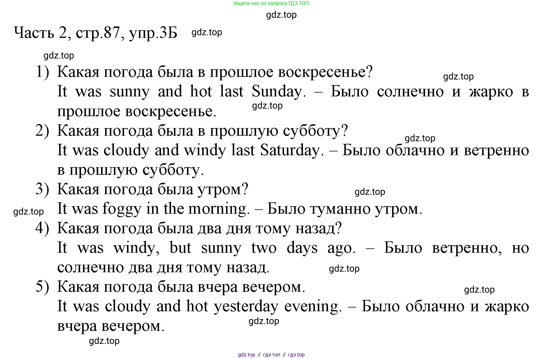 ГДЗ Английский язык (english), 3 класс Учебник, авторы: Афанасьева Ольга Васильевна (Afanasyeva Olga), Баранова Ксения Михайловна (Baranova Ksenia), Михеева Ирина Владимировна (Mikheeva Irina), издательство Просвещение, Москва, 2023, зелёного цвета, Часть 2, страница 86, номер 3, Решение (продолжение 2)
