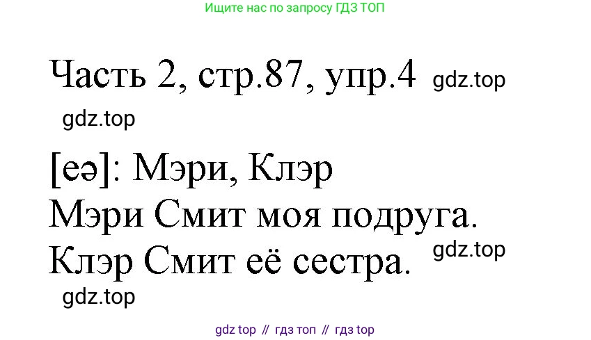 ГДЗ Английский язык (english), 3 класс Учебник, авторы: Афанасьева Ольга Васильевна (Afanasyeva Olga), Баранова Ксения Михайловна (Baranova Ksenia), Михеева Ирина Владимировна (Mikheeva Irina), издательство Просвещение, Москва, 2023, зелёного цвета, Часть 2, страница 87, номер 4, Решение