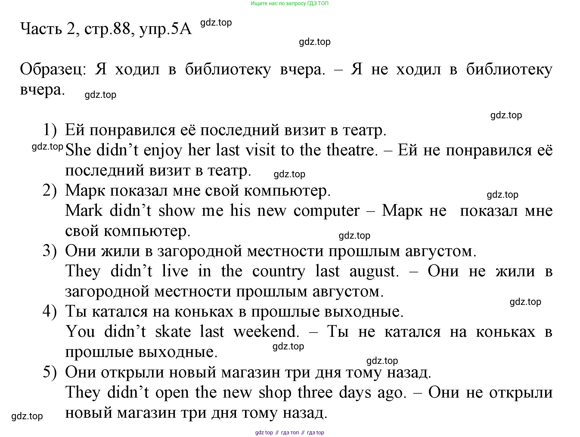ГДЗ Английский язык (english), 3 класс Учебник, авторы: Афанасьева Ольга Васильевна (Afanasyeva Olga), Баранова Ксения Михайловна (Baranova Ksenia), Михеева Ирина Владимировна (Mikheeva Irina), издательство Просвещение, Москва, 2023, зелёного цвета, Часть 2, страница 88, номер 5, Решение