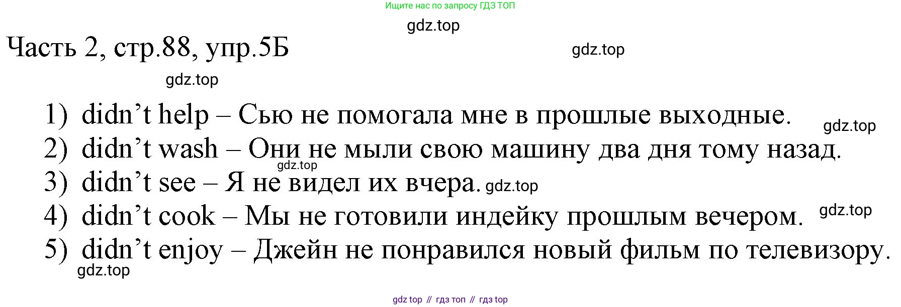 ГДЗ Английский язык (english), 3 класс Учебник, авторы: Афанасьева Ольга Васильевна (Afanasyeva Olga), Баранова Ксения Михайловна (Baranova Ksenia), Михеева Ирина Владимировна (Mikheeva Irina), издательство Просвещение, Москва, 2023, зелёного цвета, Часть 2, страница 88, номер 5, Решение (продолжение 2)