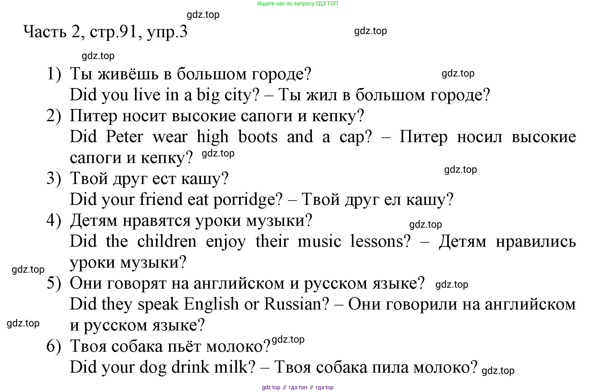 ГДЗ Английский язык (english), 3 класс Учебник, авторы: Афанасьева Ольга Васильевна (Afanasyeva Olga), Баранова Ксения Михайловна (Baranova Ksenia), Михеева Ирина Владимировна (Mikheeva Irina), издательство Просвещение, Москва, 2023, зелёного цвета, Часть 2, страница 91, номер 3, Решение