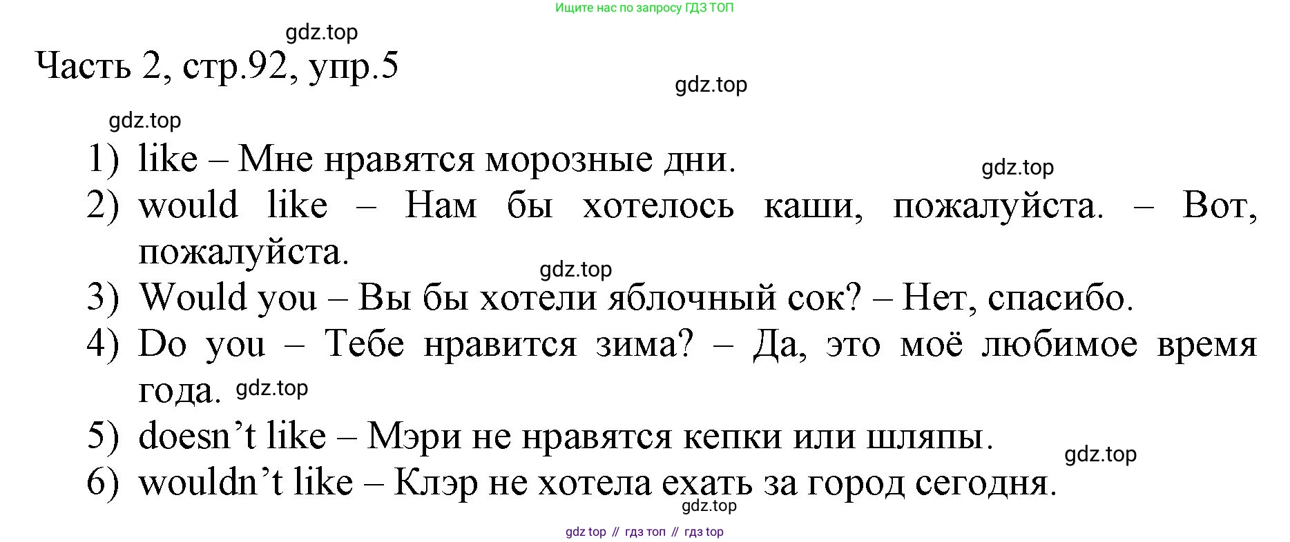 ГДЗ Английский язык (english), 3 класс Учебник, авторы: Афанасьева Ольга Васильевна (Afanasyeva Olga), Баранова Ксения Михайловна (Baranova Ksenia), Михеева Ирина Владимировна (Mikheeva Irina), издательство Просвещение, Москва, 2023, зелёного цвета, Часть 2, страница 92, номер 5, Решение