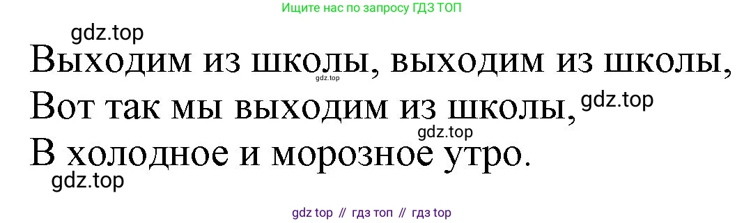 ГДЗ Английский язык (english), 3 класс Учебник, авторы: Афанасьева Ольга Васильевна (Afanasyeva Olga), Баранова Ксения Михайловна (Baranova Ksenia), Михеева Ирина Владимировна (Mikheeva Irina), издательство Просвещение, Москва, 2023, зелёного цвета, Часть 2, страница 99, номер 1, Решение (продолжение 2)