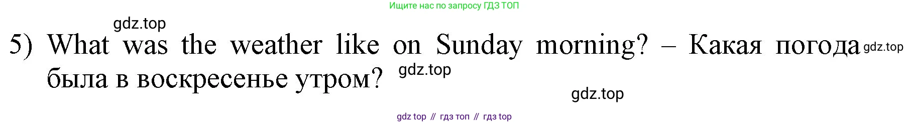 ГДЗ Английский язык (english), 3 класс Учебник, авторы: Афанасьева Ольга Васильевна (Afanasyeva Olga), Баранова Ксения Михайловна (Baranova Ksenia), Михеева Ирина Владимировна (Mikheeva Irina), издательство Просвещение, Москва, 2023, зелёного цвета, Часть 2, страница 102, номер 6, Решение (продолжение 2)