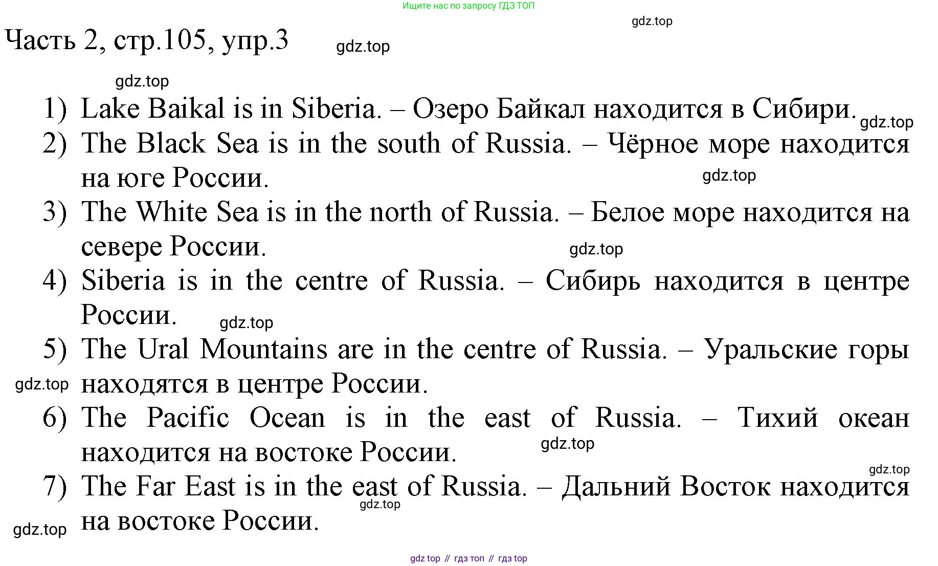 ГДЗ Английский язык (english), 3 класс Учебник, авторы: Афанасьева Ольга Васильевна (Afanasyeva Olga), Баранова Ксения Михайловна (Baranova Ksenia), Михеева Ирина Владимировна (Mikheeva Irina), издательство Просвещение, Москва, 2023, зелёного цвета, Часть 2, страница 105, номер 3, Решение