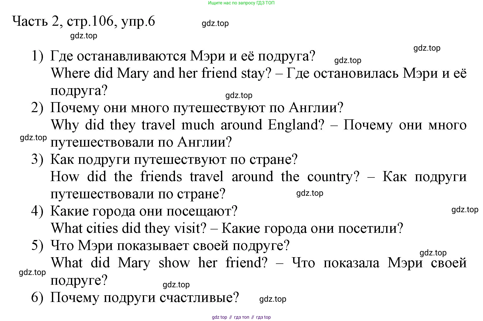 ГДЗ Английский язык (english), 3 класс Учебник, авторы: Афанасьева Ольга Васильевна (Afanasyeva Olga), Баранова Ксения Михайловна (Baranova Ksenia), Михеева Ирина Владимировна (Mikheeva Irina), издательство Просвещение, Москва, 2023, зелёного цвета, Часть 2, страница 106, номер 6, Решение