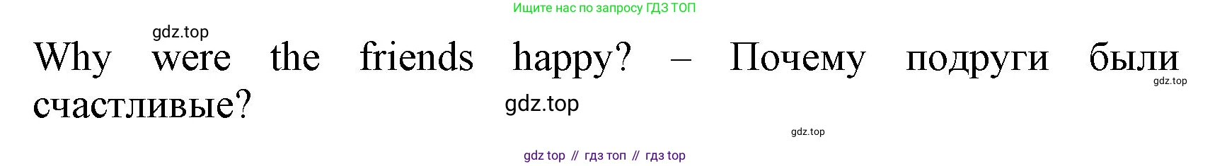 ГДЗ Английский язык (english), 3 класс Учебник, авторы: Афанасьева Ольга Васильевна (Afanasyeva Olga), Баранова Ксения Михайловна (Baranova Ksenia), Михеева Ирина Владимировна (Mikheeva Irina), издательство Просвещение, Москва, 2023, зелёного цвета, Часть 2, страница 106, номер 6, Решение (продолжение 2)