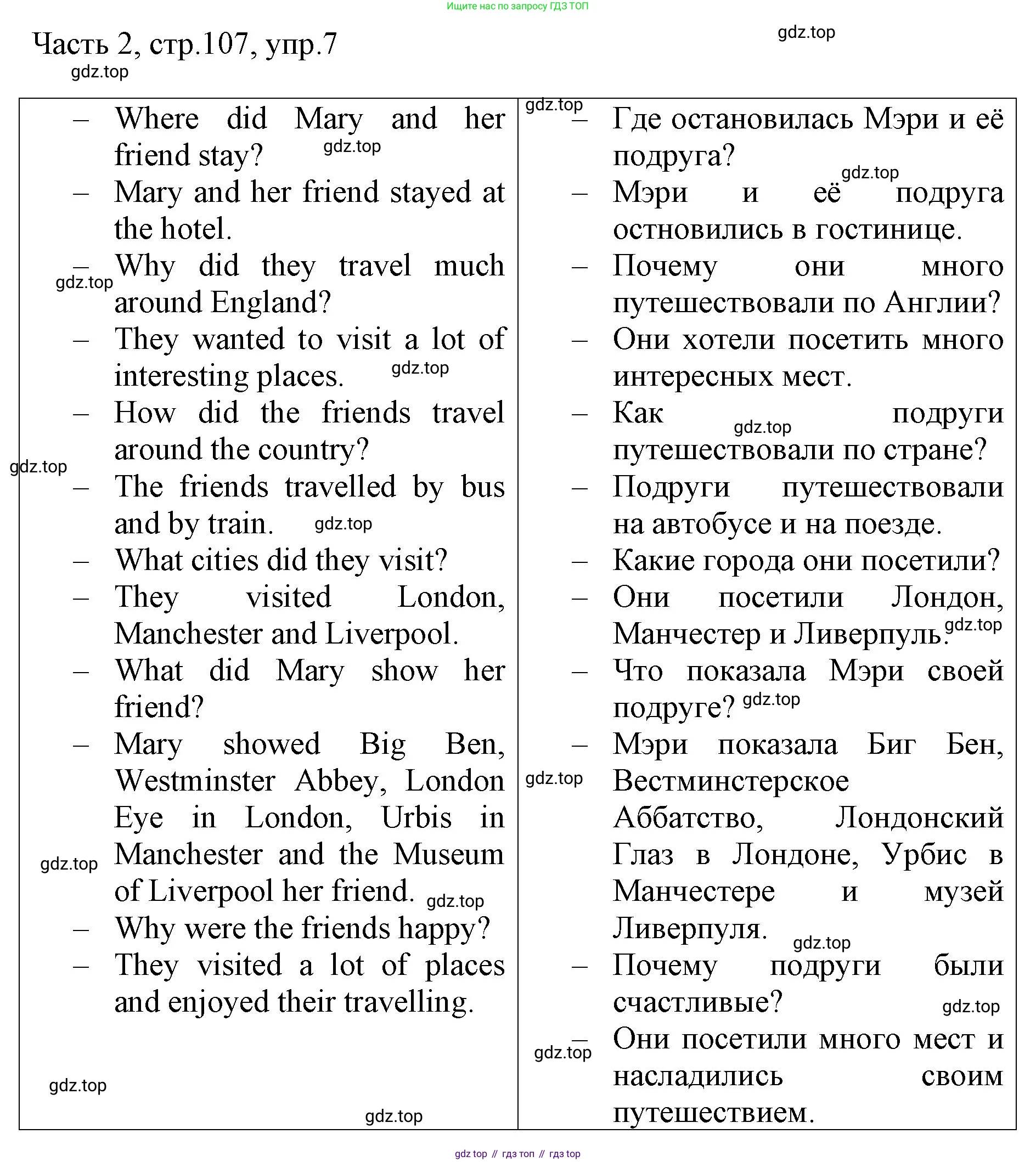 ГДЗ Английский язык (english), 3 класс Учебник, авторы: Афанасьева Ольга Васильевна (Afanasyeva Olga), Баранова Ксения Михайловна (Baranova Ksenia), Михеева Ирина Владимировна (Mikheeva Irina), издательство Просвещение, Москва, 2023, зелёного цвета, Часть 2, страница 107, номер 7, Решение