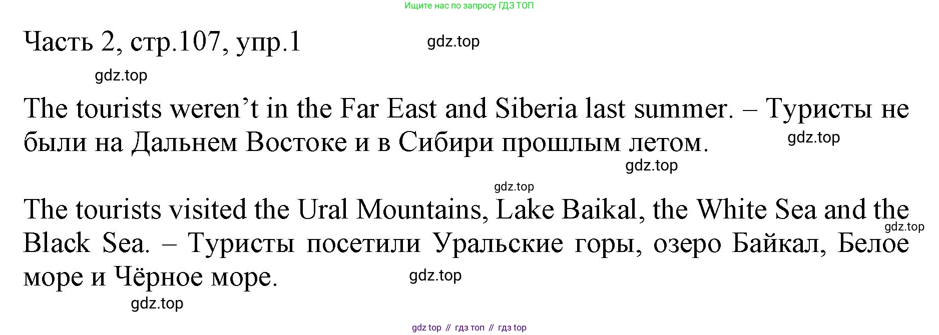 ГДЗ Английский язык (english), 3 класс Учебник, авторы: Афанасьева Ольга Васильевна (Afanasyeva Olga), Баранова Ксения Михайловна (Baranova Ksenia), Михеева Ирина Владимировна (Mikheeva Irina), издательство Просвещение, Москва, 2023, зелёного цвета, Часть 2, страница 107, номер 1, Решение