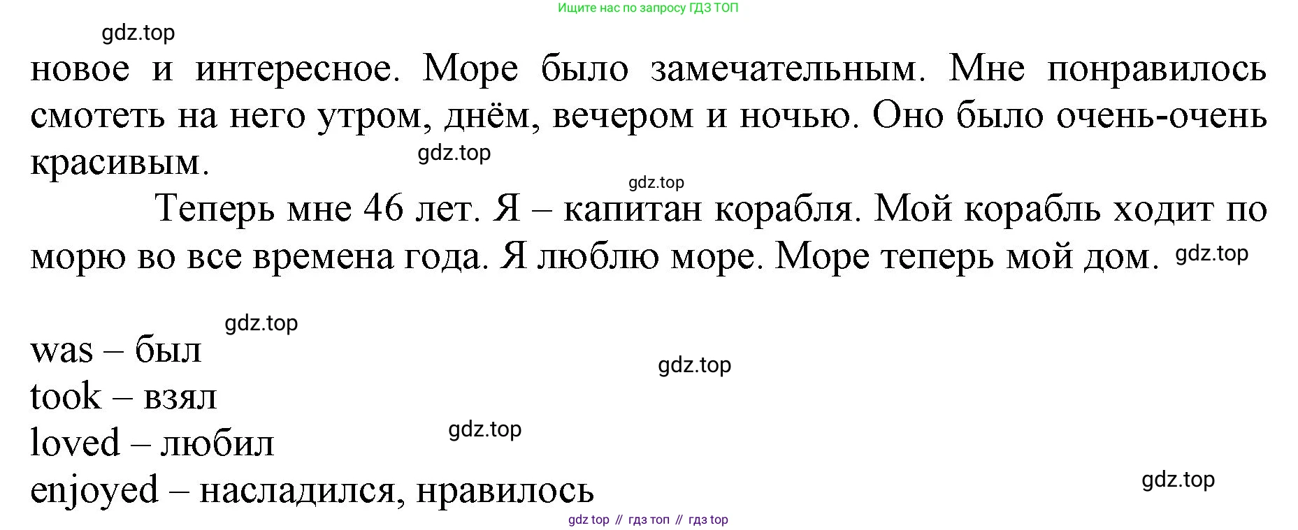 ГДЗ Английский язык (english), 3 класс Учебник, авторы: Афанасьева Ольга Васильевна (Afanasyeva Olga), Баранова Ксения Михайловна (Baranova Ksenia), Михеева Ирина Владимировна (Mikheeva Irina), издательство Просвещение, Москва, 2023, зелёного цвета, Часть 2, страница 109, номер 5, Решение (продолжение 2)