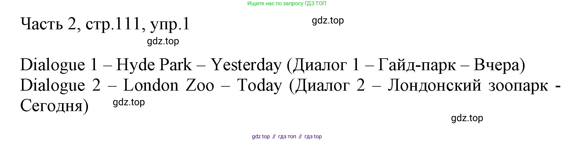 ГДЗ Английский язык (english), 3 класс Учебник, авторы: Афанасьева Ольга Васильевна (Afanasyeva Olga), Баранова Ксения Михайловна (Baranova Ksenia), Михеева Ирина Владимировна (Mikheeva Irina), издательство Просвещение, Москва, 2023, зелёного цвета, Часть 2, страница 111, номер 1, Решение