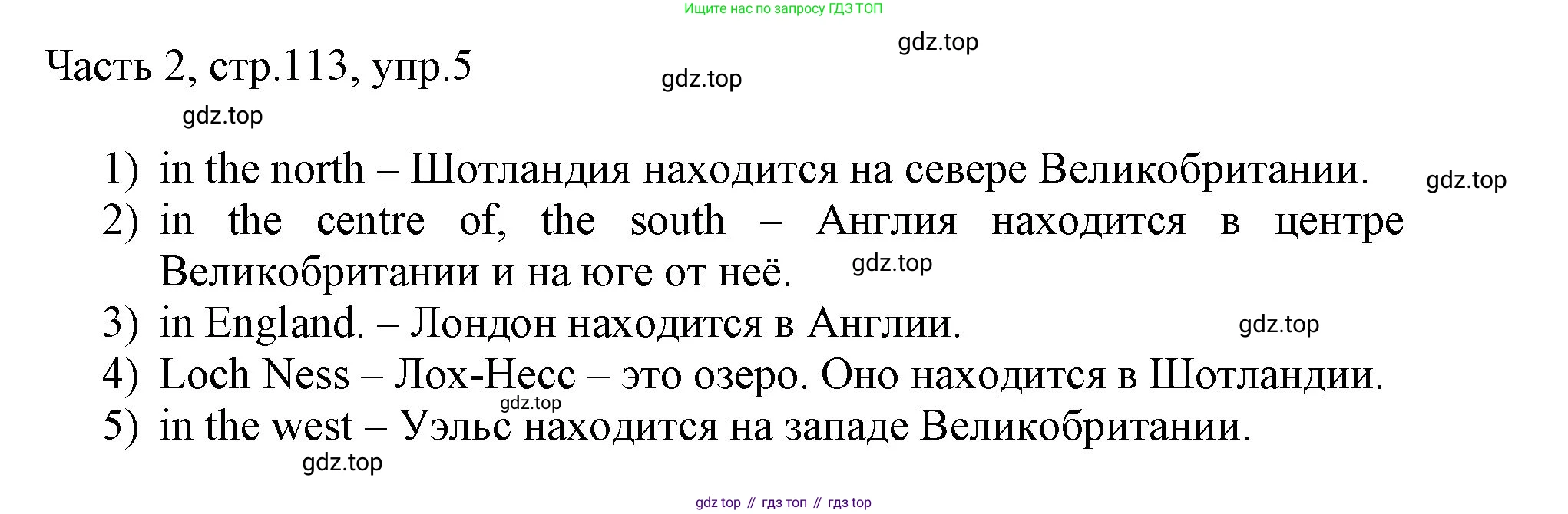 ГДЗ Английский язык (english), 3 класс Учебник, авторы: Афанасьева Ольга Васильевна (Afanasyeva Olga), Баранова Ксения Михайловна (Baranova Ksenia), Михеева Ирина Владимировна (Mikheeva Irina), издательство Просвещение, Москва, 2023, зелёного цвета, Часть 2, страница 113, номер 5, Решение