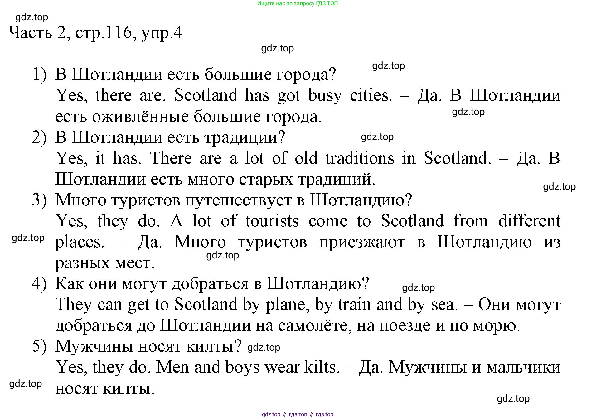 ГДЗ Английский язык (english), 3 класс Учебник, авторы: Афанасьева Ольга Васильевна (Afanasyeva Olga), Баранова Ксения Михайловна (Baranova Ksenia), Михеева Ирина Владимировна (Mikheeva Irina), издательство Просвещение, Москва, 2023, зелёного цвета, Часть 2, страница 116, номер 4, Решение