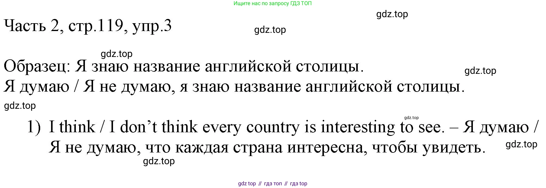 ГДЗ Английский язык (english), 3 класс Учебник, авторы: Афанасьева Ольга Васильевна (Afanasyeva Olga), Баранова Ксения Михайловна (Baranova Ksenia), Михеева Ирина Владимировна (Mikheeva Irina), издательство Просвещение, Москва, 2023, зелёного цвета, Часть 2, страница 119, номер 3, Решение